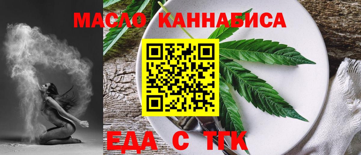 Canna-Cookies конопля Десногорск
