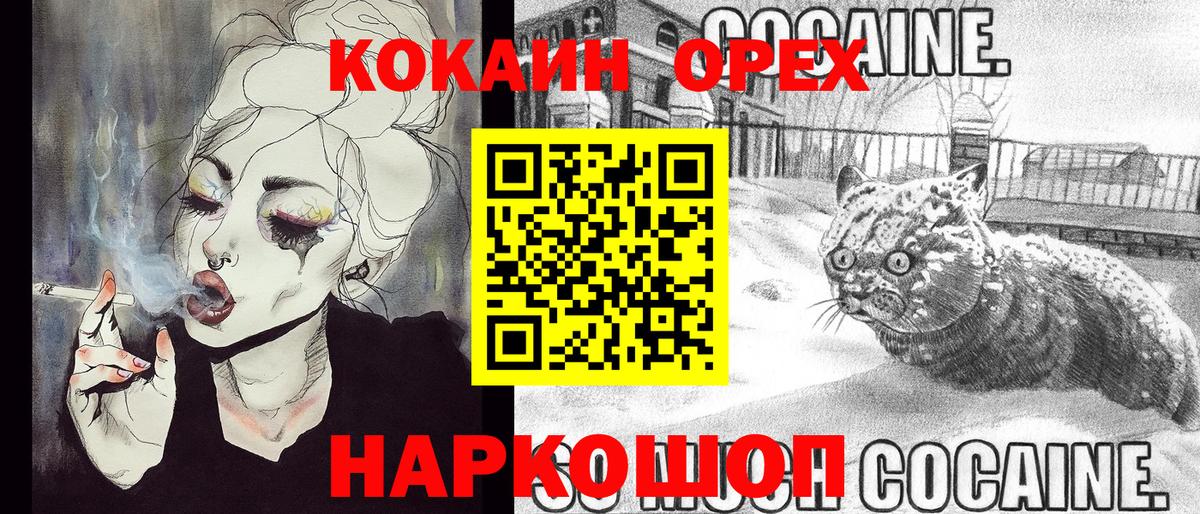 COCAIN 97% Десногорск