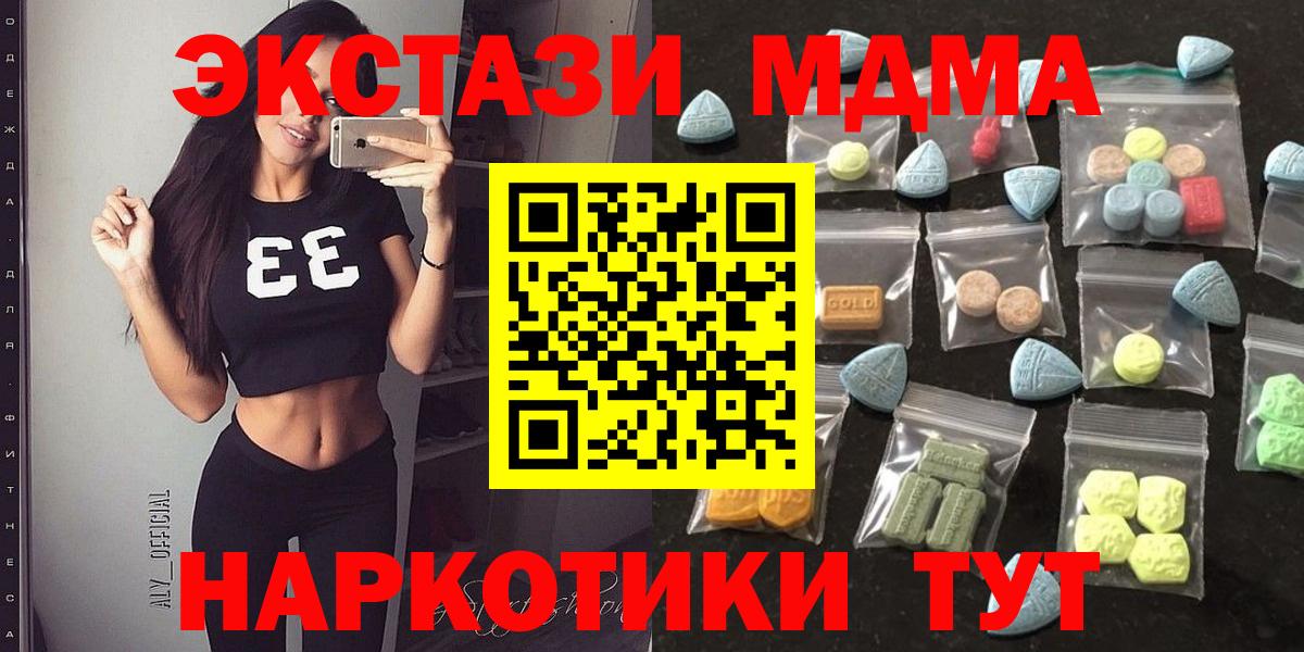 Ecstasy  Ecstasy VHQ  Вход с VPN  Ecstasy ешки  Десногорск 