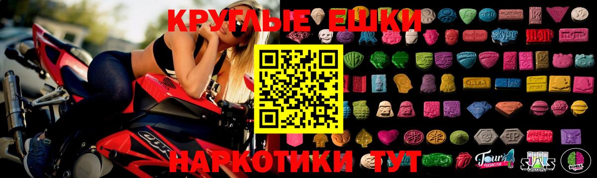 ЭКСТАЗИ MDMA Десногорск