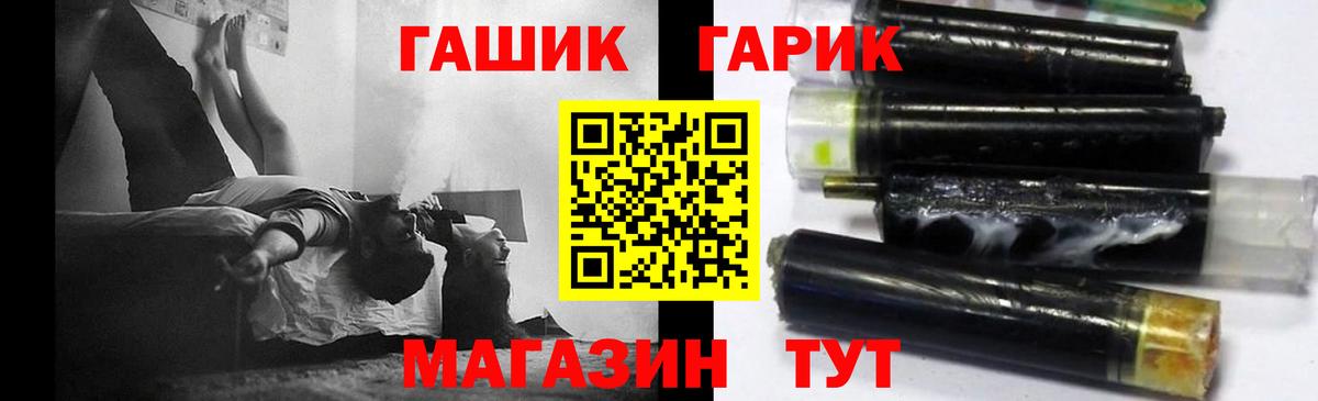Гашиш гарик  Вход с VPN  наркошоп  Гашиш гашик  Десногорск 