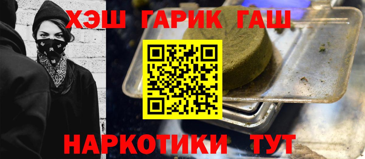 ГАШИШ Cannabis Десногорск
