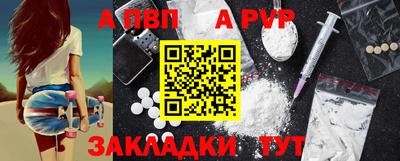 apvp Балаково