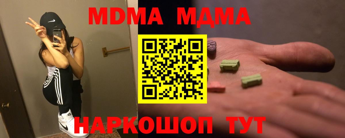 МДМА VHQ Десногорск