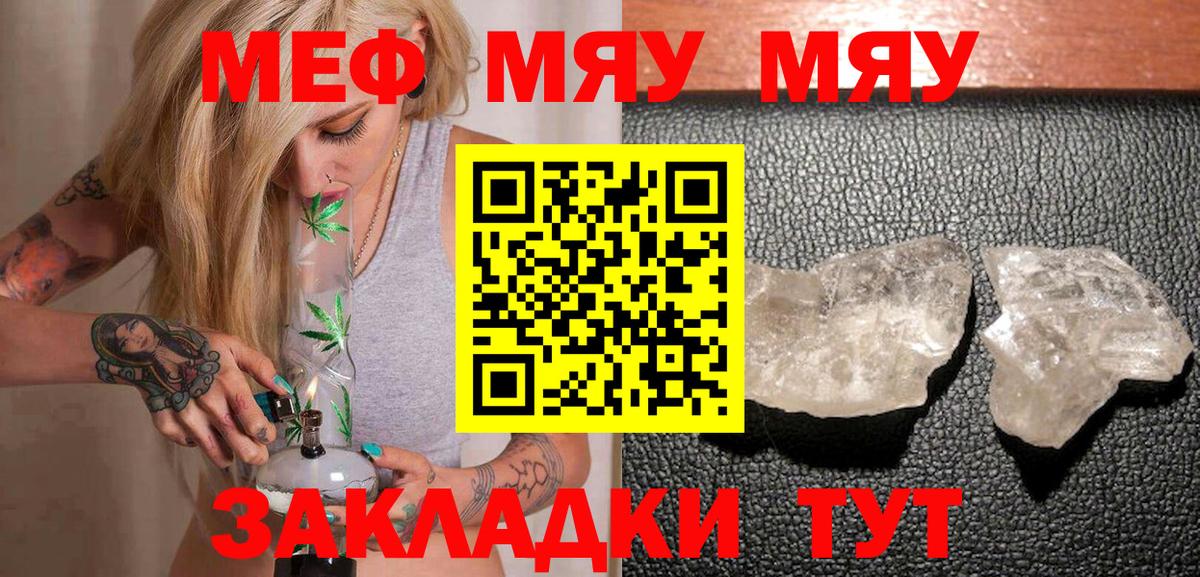 МЯУ-МЯУ кристаллы  Меф 4 MMC  МЯУ-МЯУ  Десногорск  Вход с VPN 