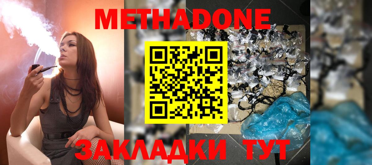 кракен онион  МЕТАДОН VHQ  Вход с VPN  Десногорск 