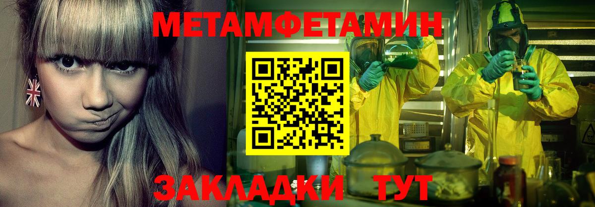 МЕТАМФЕТАМИН пудра  Вход с VPN  Десногорск 