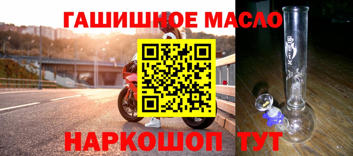 Дистиллят ТГК гашишное масло Десногорск